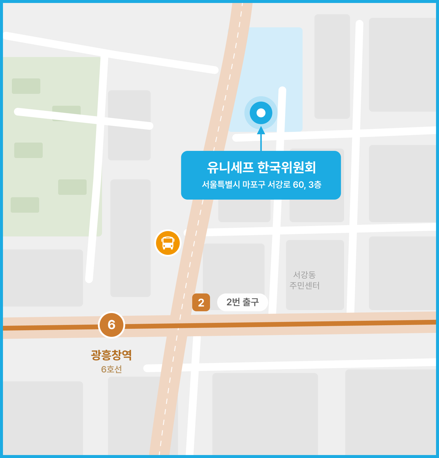 유니세프 한국위원회 약도 - 6호선 광흥창역 2번 출구 인근